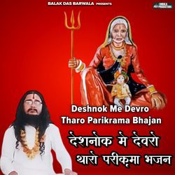 Deshnok Me Devro Tharo Parikrama Bhajan-Nl4mYTYGelc