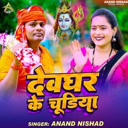 Devghar Ke Chudiya