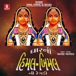 Dharni Himal Khimal Ni Regadi, Pt. 1