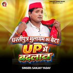 Dhartiputra Mulayam Ka Beta UP Me Badalav
