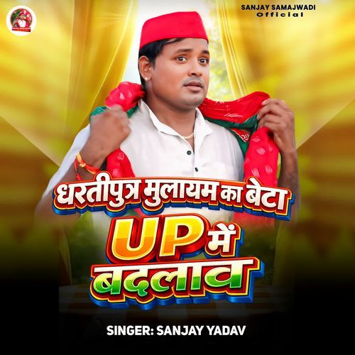 Dhartiputra Mulayam Ka Beta UP Me Badalav