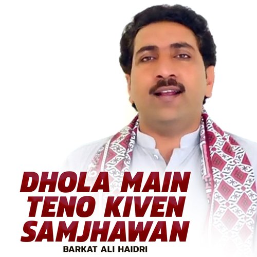 Dhola Main Teno Kiven Samjhawan