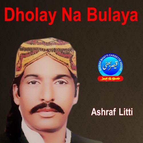 Dholay Na Bulaya