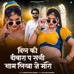 Dil Ki Divara P Sagi Naam Likha Je Maro