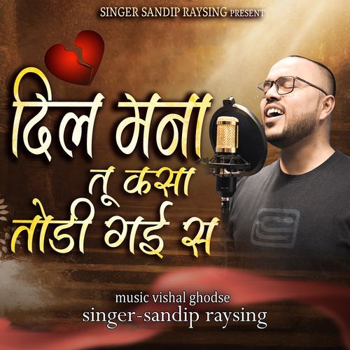 Dil Mana Tu Kasa Todi Gai S
