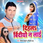 Dilhala Bindiyo Na Lai