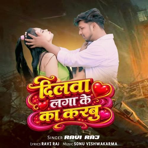 Dilwa Laga Ke Ka Karbu
