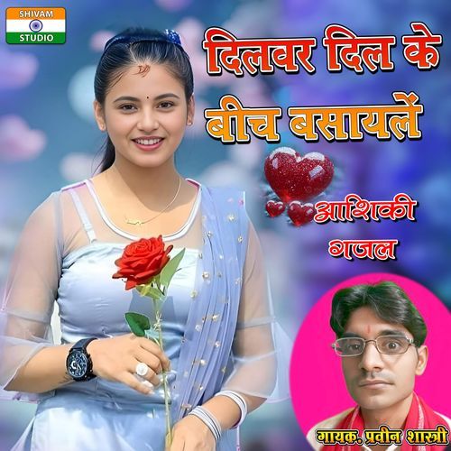 Dilwar Dil Ke Beech Samayle