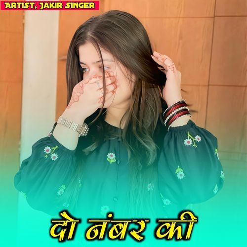 Do Nambar Ki