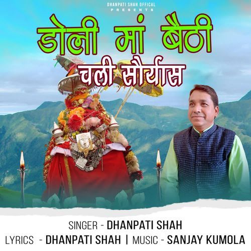 Doli Maa Baithi Chali Sauryas