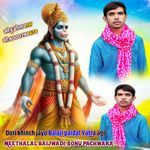 Dori khinch jayo Balaji paidal Yatra ago