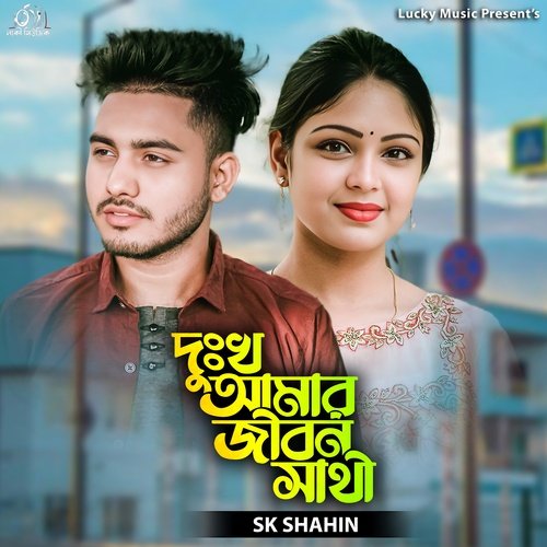 Dukkho Amar Jibon Sathi