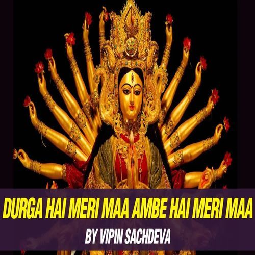 Durga Hai Meri Maa Ambe Hai Meri Ma