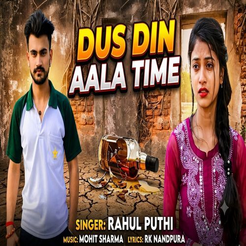 Dus Din Aala Time (Feat.krishna Ruhi Nayak)