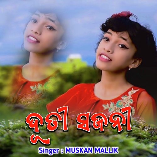 Duti Sajani (New Sambalpuri Folk Song)