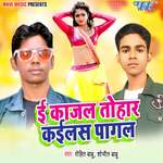 E Kajal Tohar Kailas Pagal