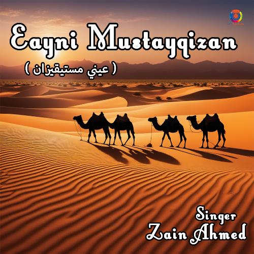 Eayni Mustayqizan