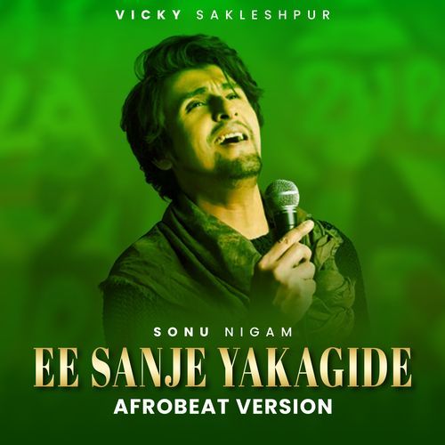 Ee Sanje Yakagide (Afrobeat Version)