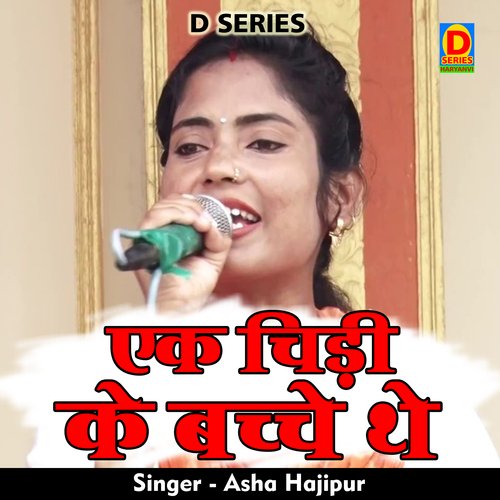 Ek chidi ke do bachche the (Hindi)