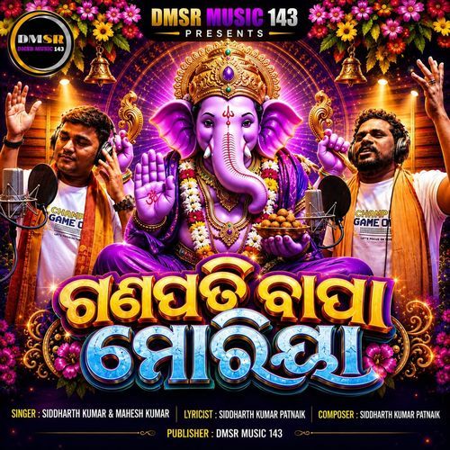 Ganapati Bapa Moriya