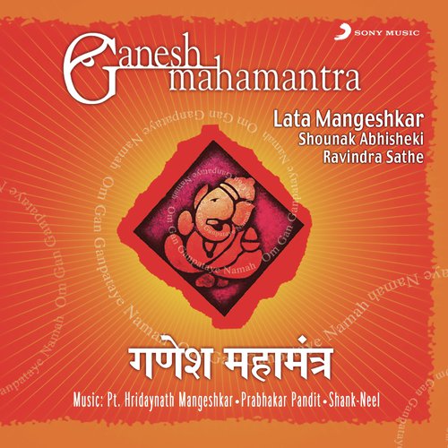Ganesh Mahamantra