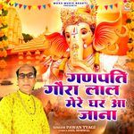 Ganpati Gaura Lal Mere Ghar Aa Jana