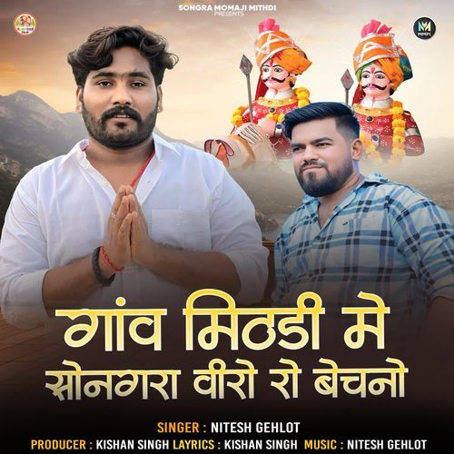 Gav Mithadi Me Sonagara Viro Ro Besano