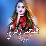 Ghamjana Zindagi