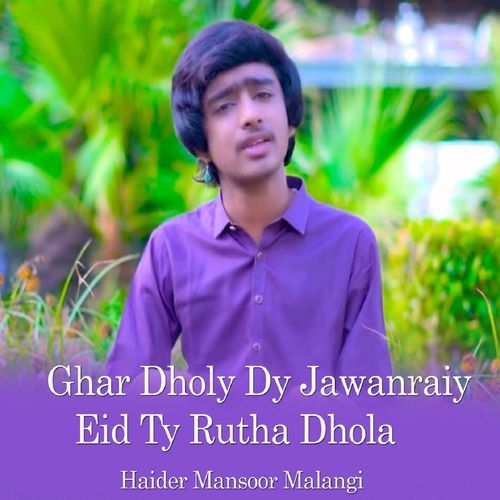 Ghar Dholy Dy Jawanraiy Eid Ty Rutha Dhola