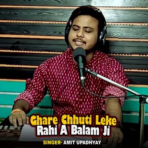 Ghare Chhuti Leke Rahi A Balam Ji