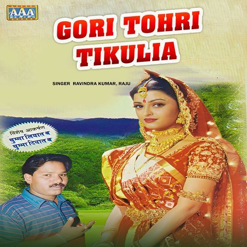 Gori Tohri Tikulia