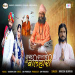 Guru Data Hei Bali Hari