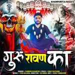Guru Ravan Ka
