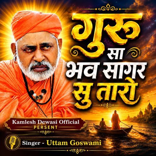 Guru Sa Bhaw Sagar Su Taro