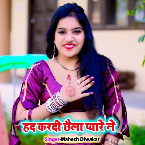 Had Kar Dai Chhaila Pyare Ne