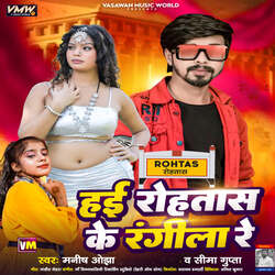 Hai Rohtas Ke Rangeela Re-JRhbAVl9BH4