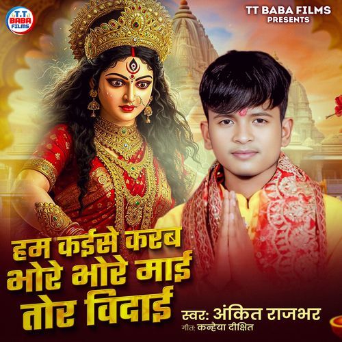 Ham Kaise Karab Bhore Bhore Mai Tor Vidai