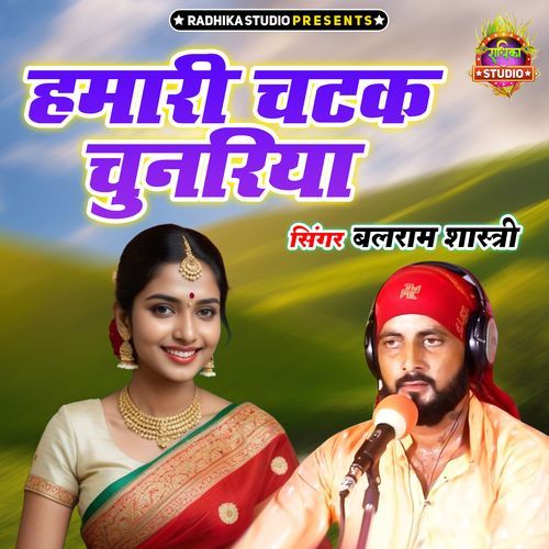 Hamari Chatak Chunariya