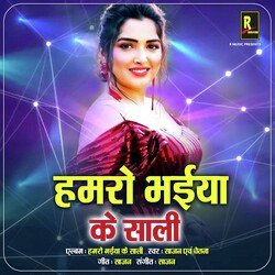 Hamro Bhaiya Ke Shali-CD06CSZxAlA