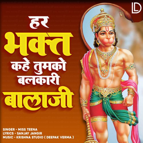 Har Bhakt Kahe Tumko Balkari Balaji