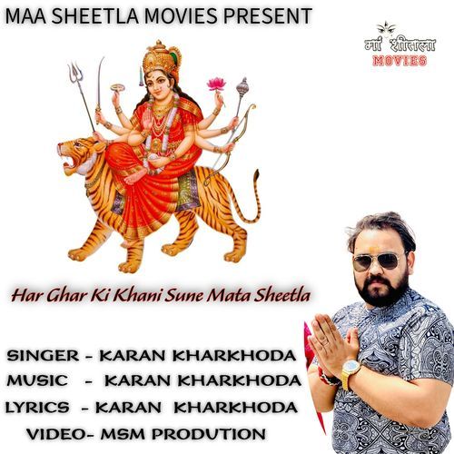 Har Ghar Ki Khani Sune Mata Sheetla