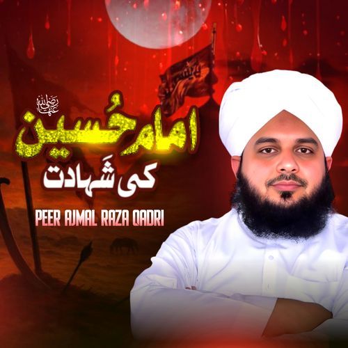 Hazrat e Imam Hussain ki Shahadat
