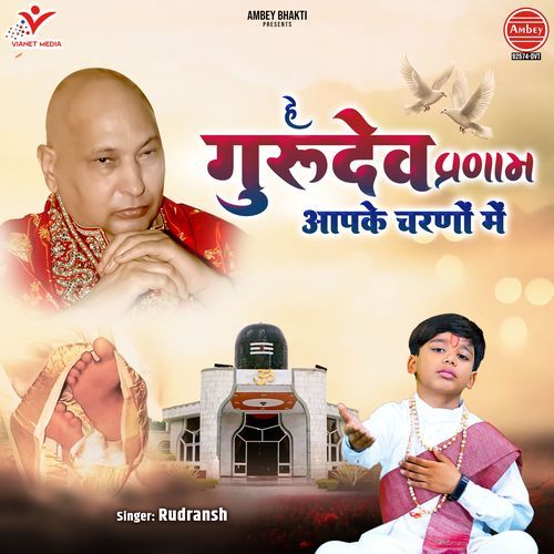 Hey Gurudev Pranam Aapke Charno Mein