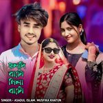 Holdi Bato Gila Bato