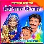 Holi Fagan Ki Dhamal