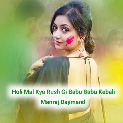 Holi Mal Kya Rush Gi Babu Babu Kebali