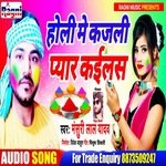 Holi Me Kajali Pyar Kailas