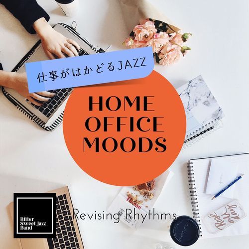Home Office Moods:仕事がはかどるJazz - Revising Rhythms