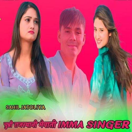 चुन्नी राजस्थानी मेवाती IMMA SINGER