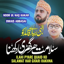 Ilahi Pyare Quaid Ko Salamat Har Ghari Rakhna-H10yVB1-Aws